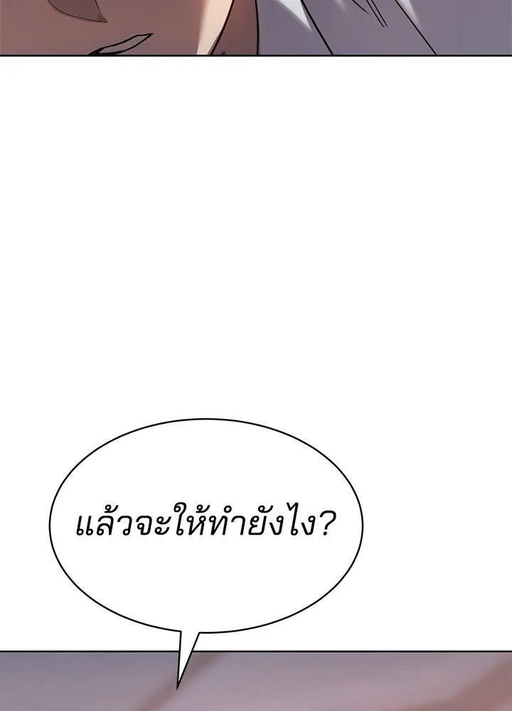 กฎเหล็กบ้านสายลับ ตอนที่ 33 รูปที่ 188