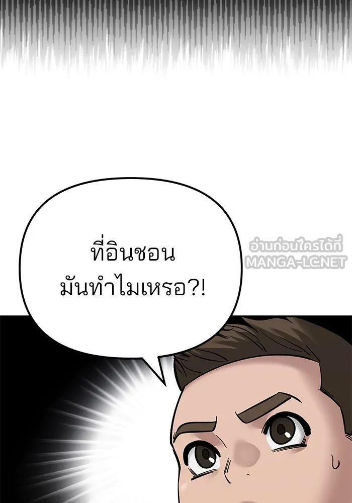 เลวฟาดเลว ตอนที่ 92 รูปที่ 216