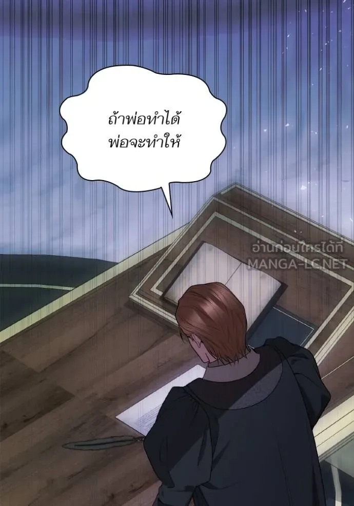 ชาตินี้น้องขอเป็นราช ตอนที่ 126 รูปที่ 150