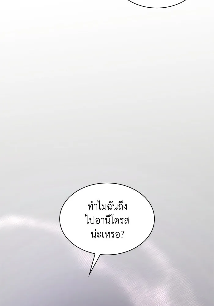 ฟิลเลียโรเซ่กับคำทำนายแห่งมงกุฎหนาม ตอนที่ 77 รูปที่ 49