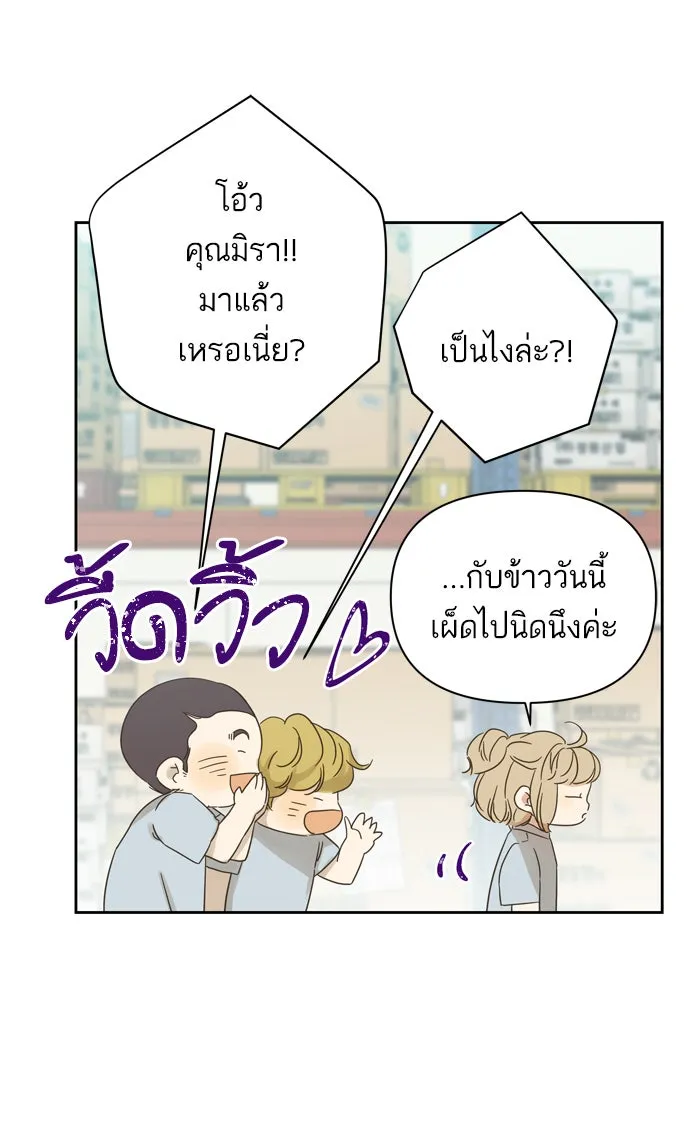 ฉันมันร้าย หรือเพราะโลกไม่น่ารัก ตอนที่ 90 รูปที่ 43