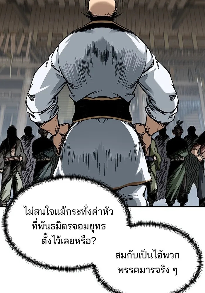 คุณปู่จอมยุทธกับหลานสาวสุดแกร่ง ตอนที่ 25 รูปที่ 25