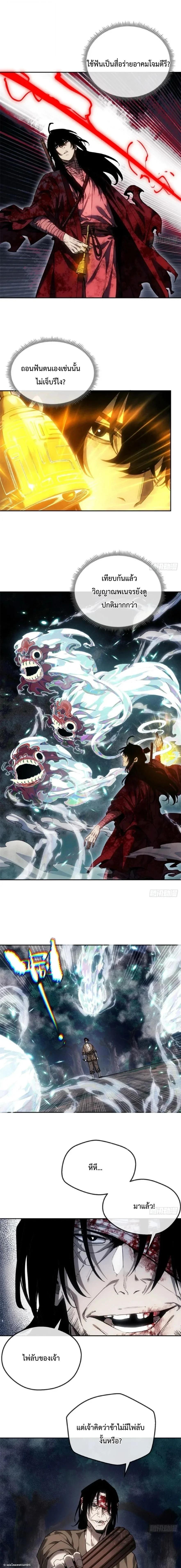 Manga-lc-com อ่านมังงะ อ่านการ์ตูน ออนไลน์ ฟรี Dao of the Bizarre Immortal ตอนที่ 1 2 3 4 5 6 7 8 9 10 11 12 13 14 ฟรี ไม่มีโฆษณา Manga-lc - อ่าน มังงะ อ่าน การ์ตูน ออนไลน์ อ่านมังงะ ฟรี