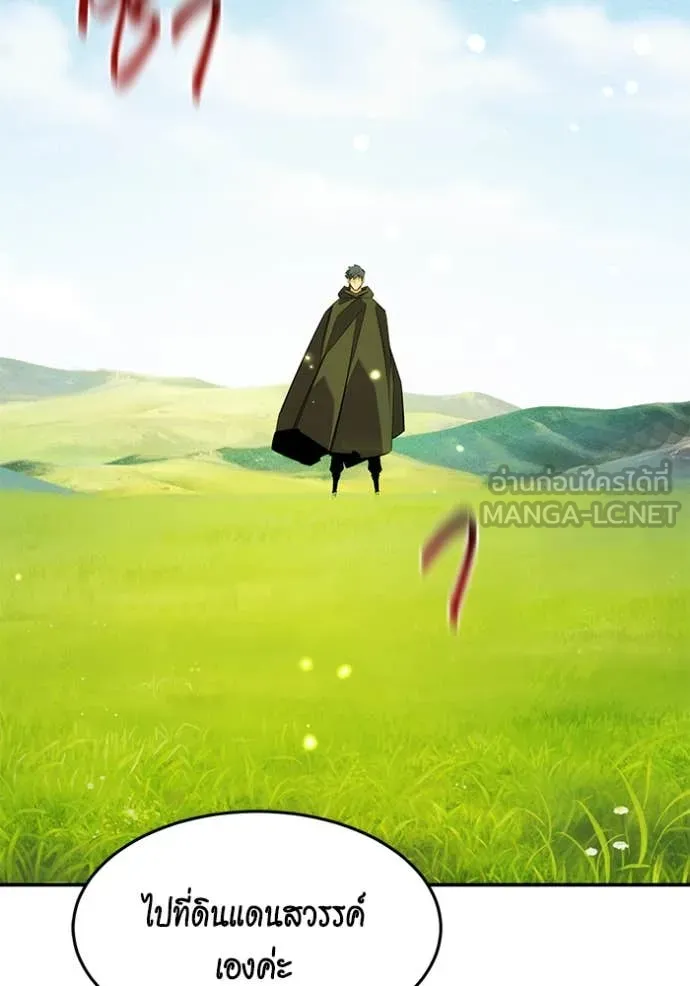 แยกร่าง ล่าอัตโนมัติ ตอนที่ 169 รูปที่ 146