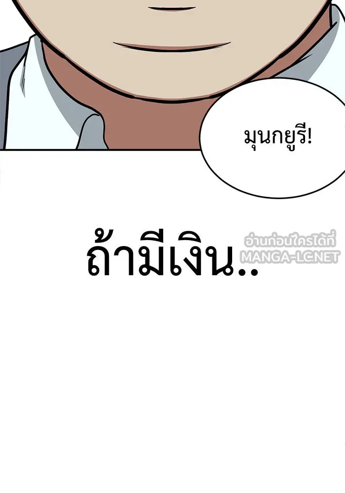 ช่วยเปลี่ยนฉันที ตอนที่ 84. เอเดน 4 รูปที่ 66
