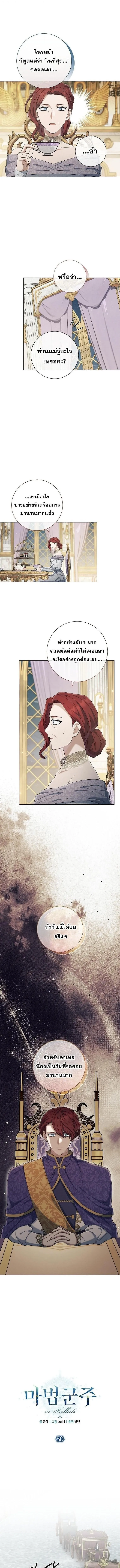 Magic Lord เจ_าแห_งเวทมนตร_ ตอนที่ ตอนที่ 50 รูปที่ 2