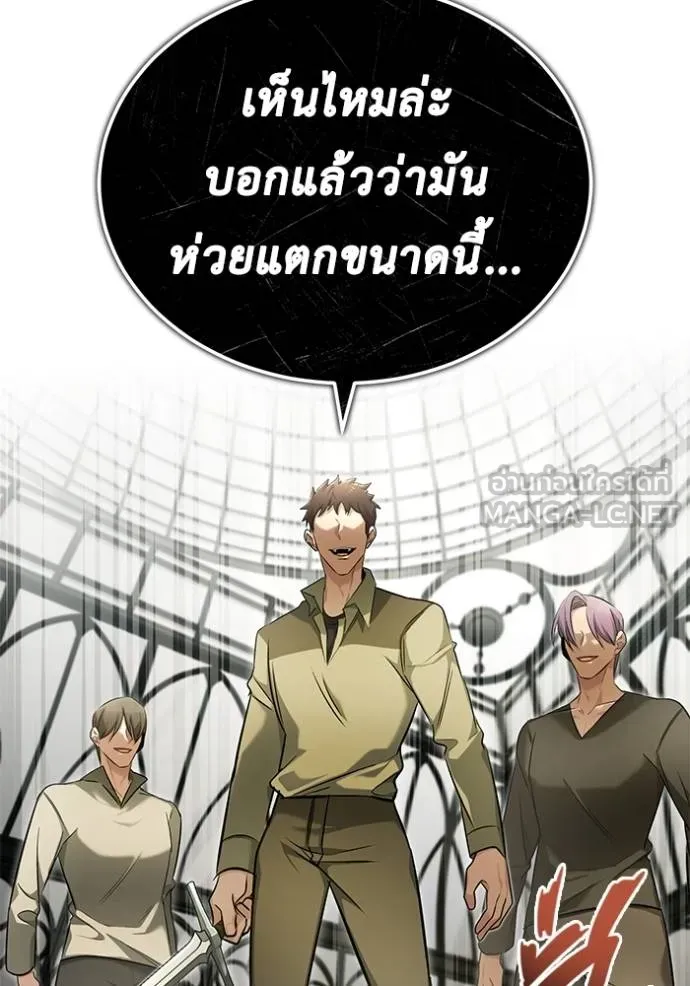Regressor’s Life Aft ตอนที่ 44 รูปที่ 39