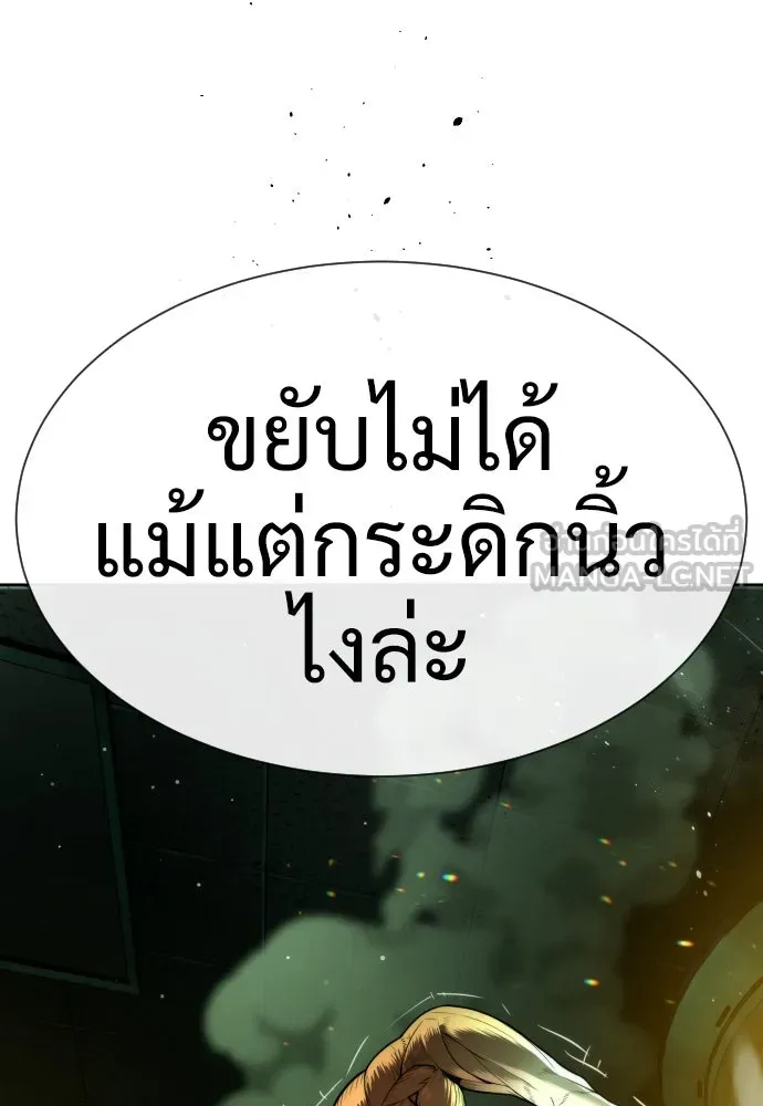 นักฆ่าย้อนวัย ตอนที่ 22 รูปที่ 153