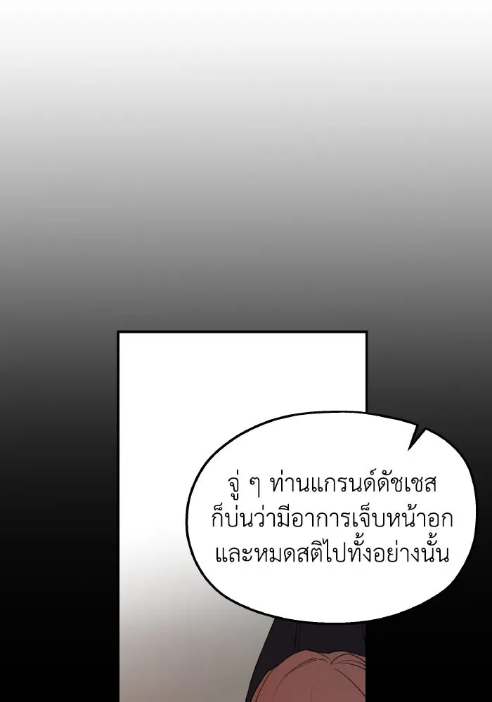 ครอบครัวสามีเห็นทีจะคลั่งรัก ตอนที่ 81 รูปที่ 5