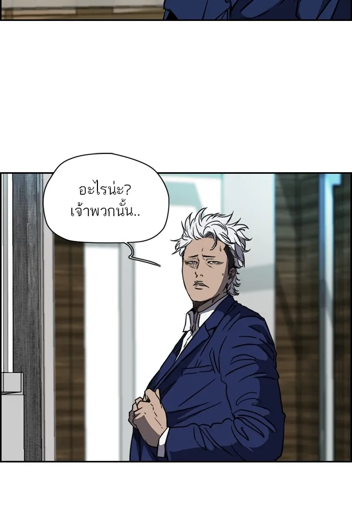 ปั่นสู้ฝันbrWind Breaker ตอนที่ 50 รูปที่ 14