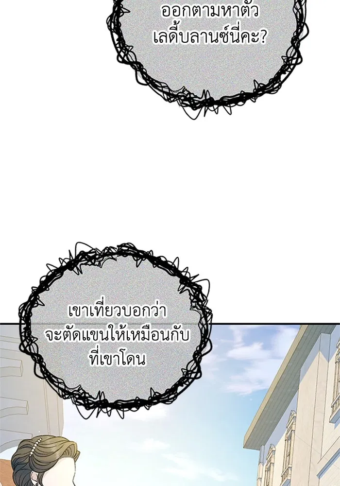 ไหนบอกว่าฉันใกล้ตาย ตอนที่ 68 รูปที่ 76