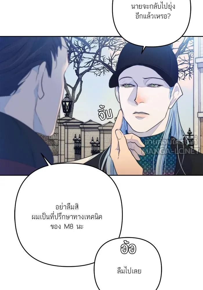 เปย์นี้เพื่อนาย My Sugar Baby ตอนที่ 70 เดือนแรก  หนุ่มซิง รูปที่ 30