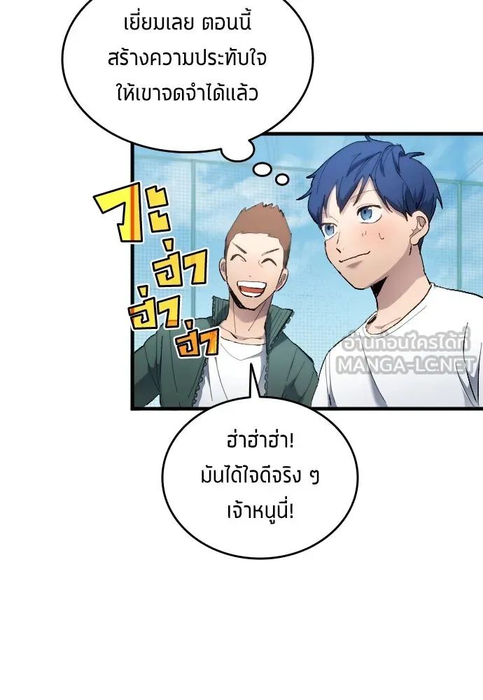 นักเตะแข้งสวรรค์ ตอนที่ 14 รูปที่ 45