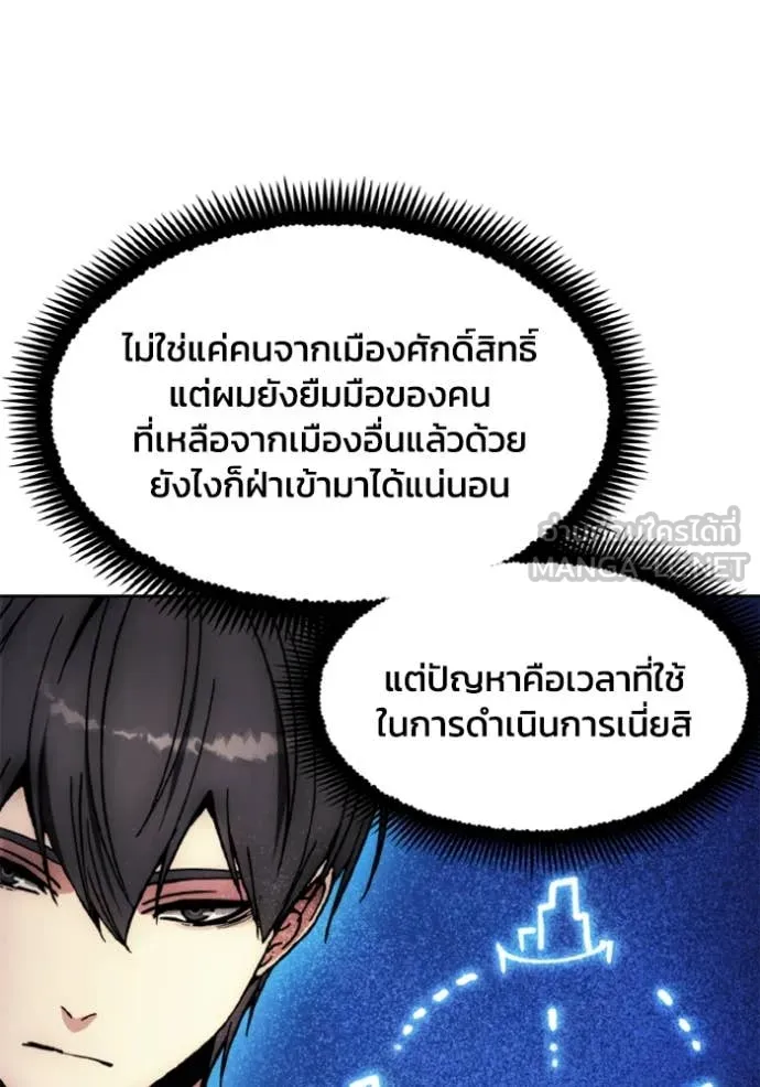 ศึกชิงบัลลังก์เทพเจ้ ตอนที่ 187 รูปที่ 7