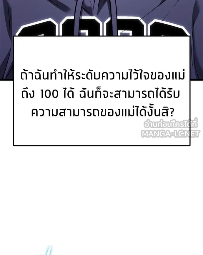 โทษที พื้นที่นี้ ตอนที่ 50 รูปที่ 173