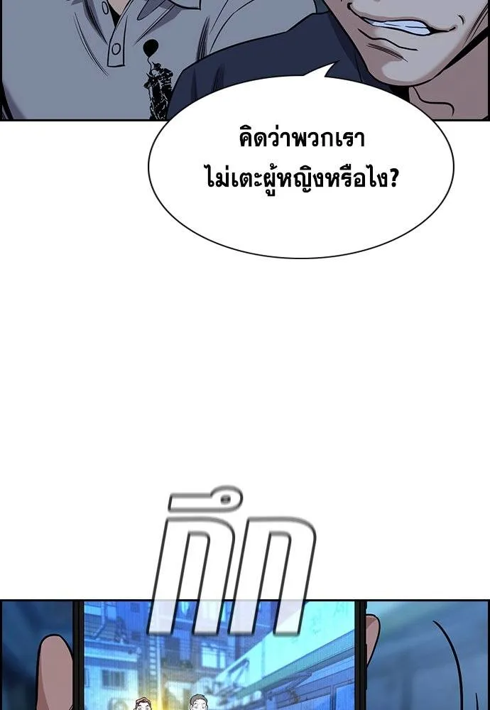 การศึกษาที่แท้จริง ตอนที่ 182 รูปที่ 100