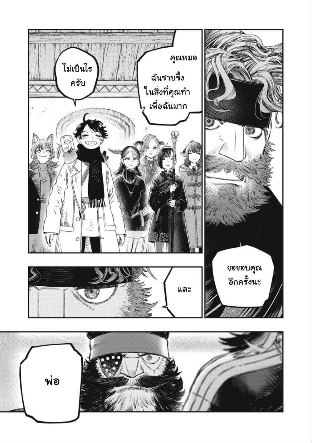 Manga-lc-com อ่านมังงะ อ่านการ์ตูน ออนไลน์ ฟรี Koudo ni Hattatsu Shita Igaku wa Mahou to Kubetsu ga Tsukanai ตอนที่ 1 2 3 4 5 6 7 8 9 10 11 12 13 14 ฟรี ไม่มีโฆษณา Manga-lc - อ่าน มังงะ อ่าน การ์ตูน ออนไลน์ อ่านมังงะ ฟรี