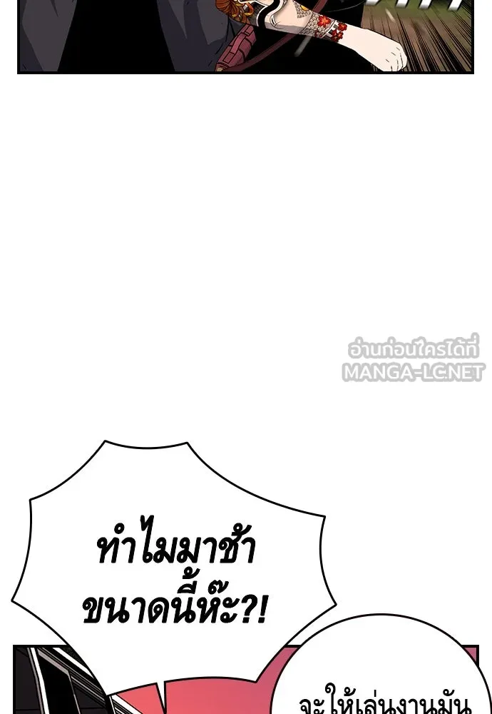 King Game ตอนที่ 31 ขอล้ำเส้นสักวันแล้วกันวะ! รูปที่ 99