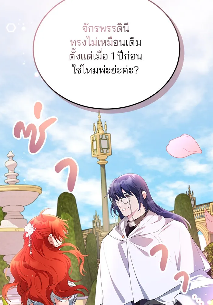 แผนหย่าสามีทรราช ตอนที่ 62 รูปที่ 65