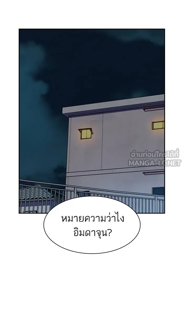 To not die ตอนที่ 35 รูปที่ 57