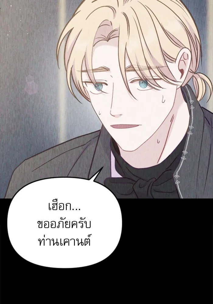 ไม่รักให้ตาย ตอนที่ 30 รูปที่ 38