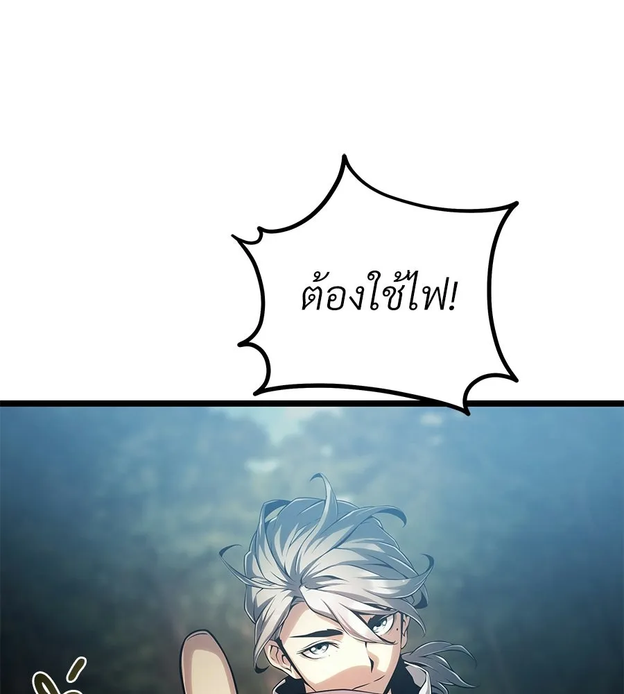 จอมเวทคนเลี้ยงแกะ ตอนที่ 4 รูปที่ 41