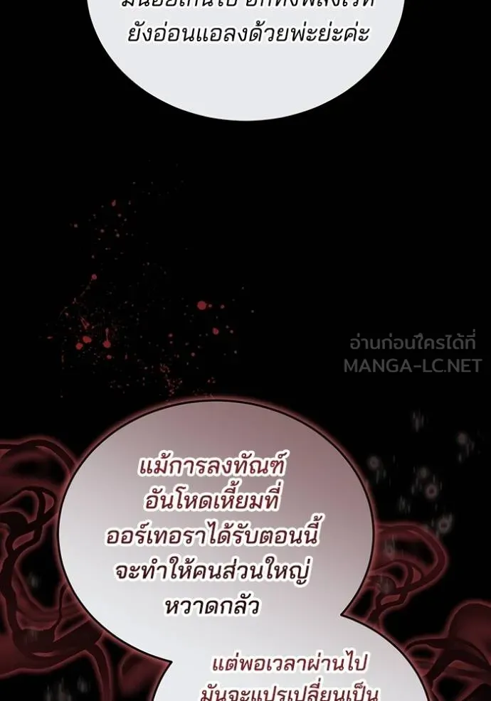 เจ้าสาวอัคนีดำ ตอนที่ 76 รูปที่ 45