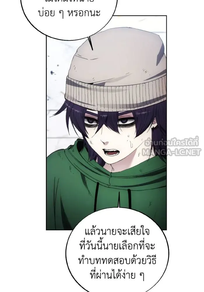 ศึกชิงบัลลังก์เทพเจ้ ตอนที่ 115 รูปที่ 75
