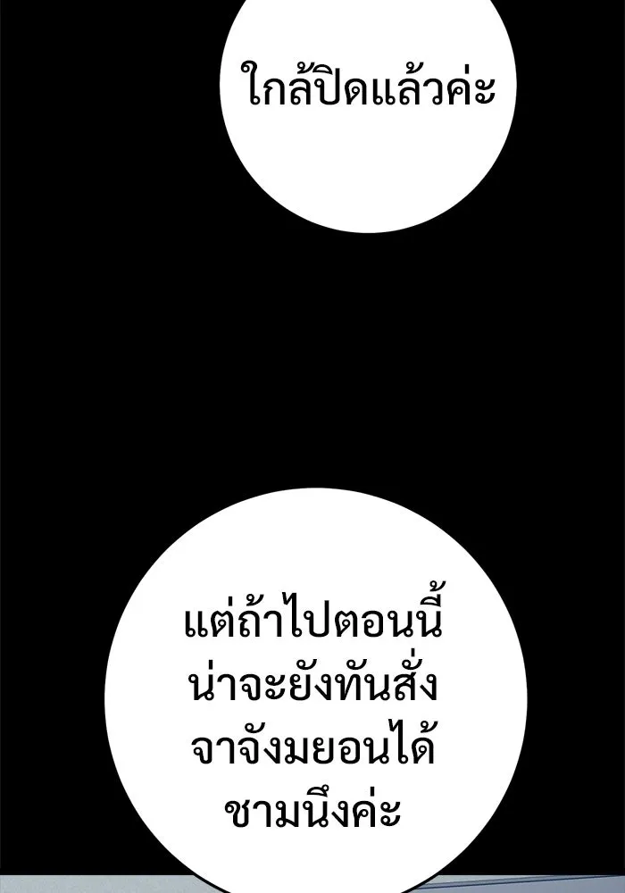 ราชินีนักบู๊ ตอนที่ 76 รูปที่ 64
