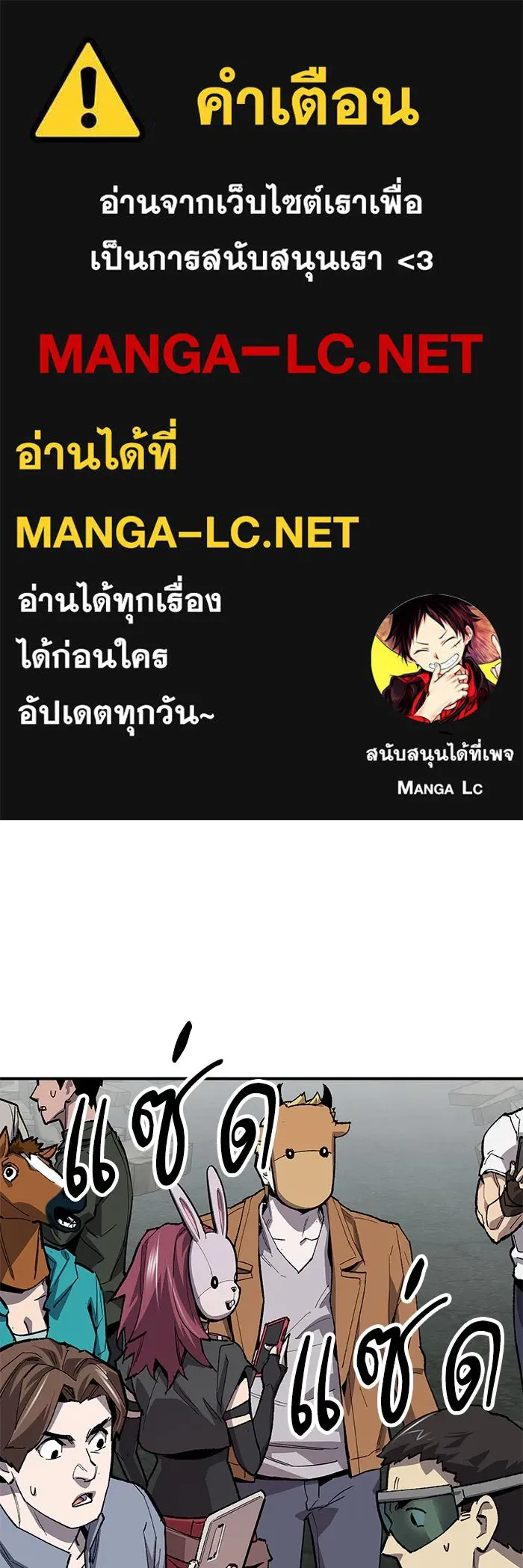 ยอดคนเลเวลทะลุ ตอนที่ 12 การเคลื่อนไหว (2) รูปที่ 1