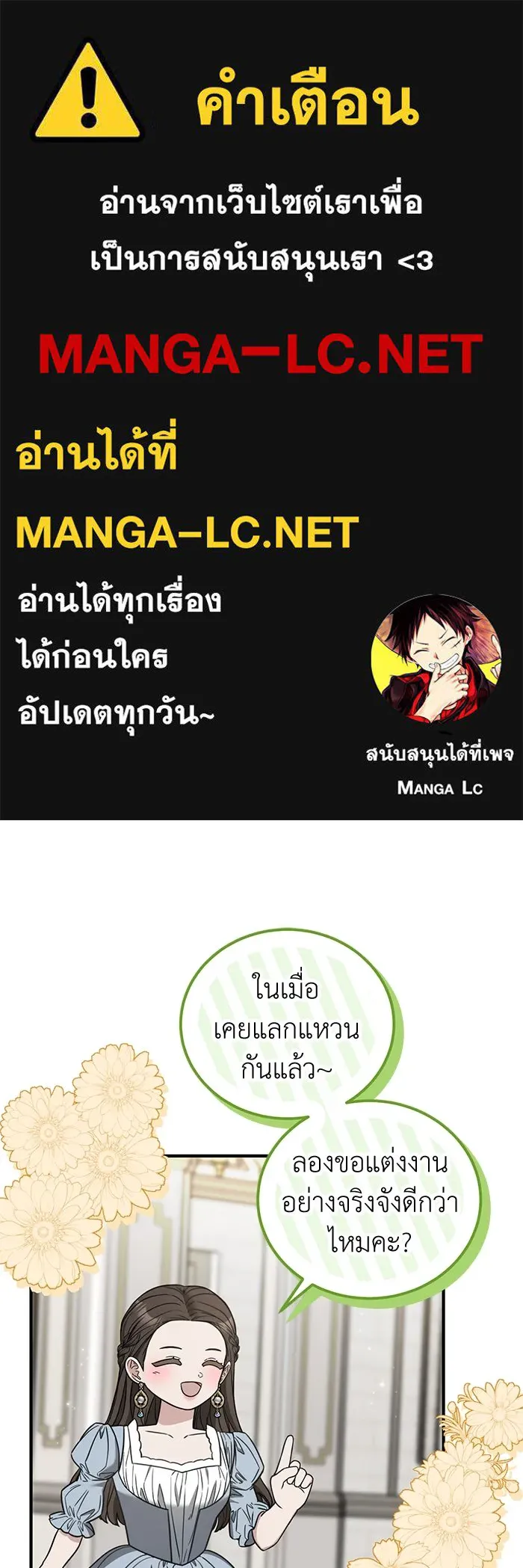 ครอบครัวพรรค์นั้น ฉันไม่มีวันกลับไป ตอนที่ 80 รูปที่ 1