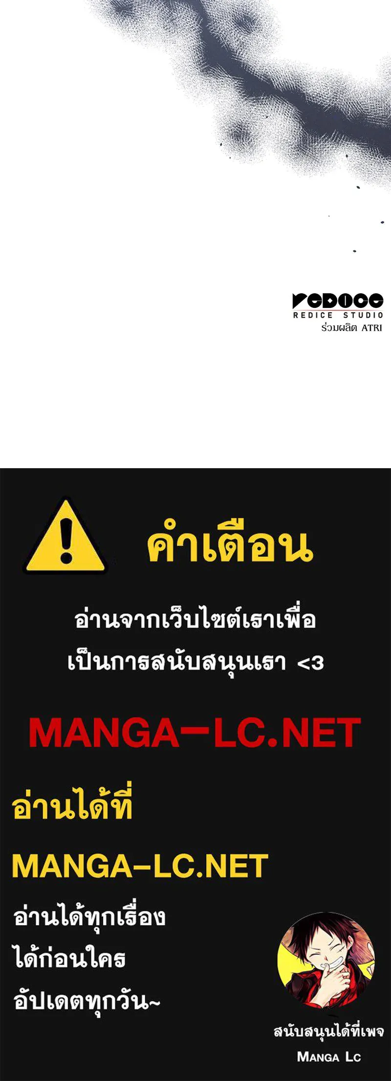 โอ้ ศัตรูที่รัก ตอนที่ 46 รูปที่ 171