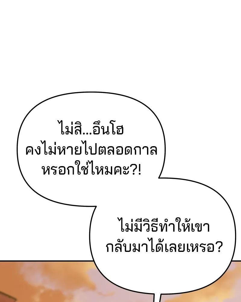 จ้า แม่คนสวย ตอนที่ 50 รูปที่ 26