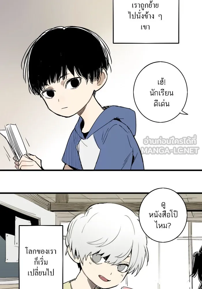 ฉันเปล่าร้องไห้ซะหน่อย ตอนที่ 5 รูปที่ 6