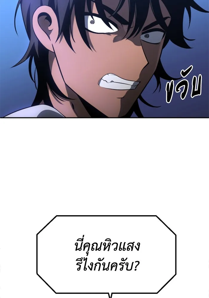 อดีตบอสหอคอย ตอนที่ 5 รูปที่ 47