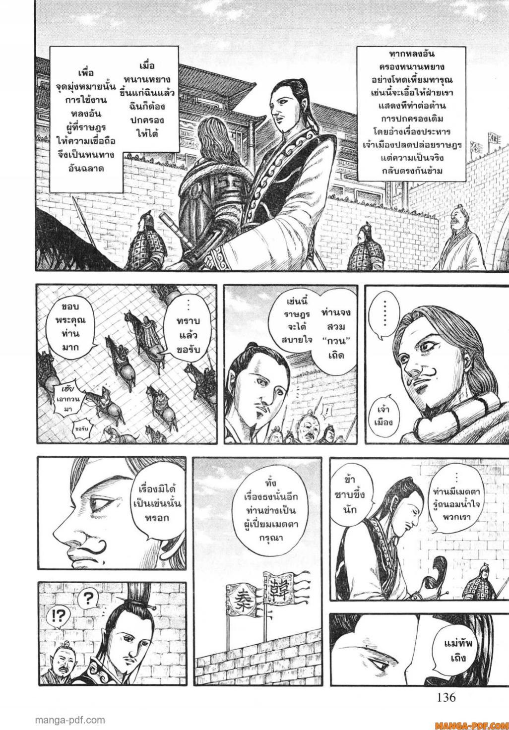 Manga-lc-com อ่านมังงะ อ่านการ์ตูน ออนไลน์ ฟรี Kingdom ตอนที่ 1 2 3 4 5 6 7 8 9 10 11 12 13 14 ฟรี ไม่มีโฆษณา Manga-lc - อ่าน มังงะ อ่าน การ์ตูน ออนไลน์ อ่านมังงะ ฟรี