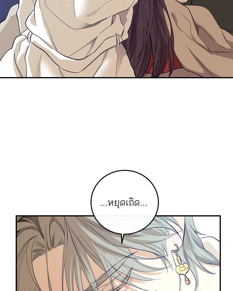 ตำนานเทพธิดาตกสวรรค์ ตอนที่ 48 รูปที่ 37