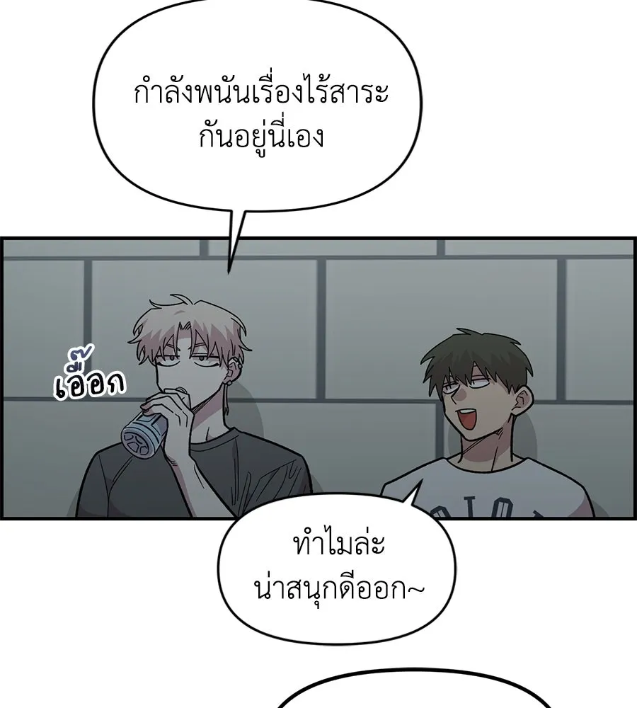 เพื่อนกันมันส์เกิน ตอนที่ 21 รูปที่ 46