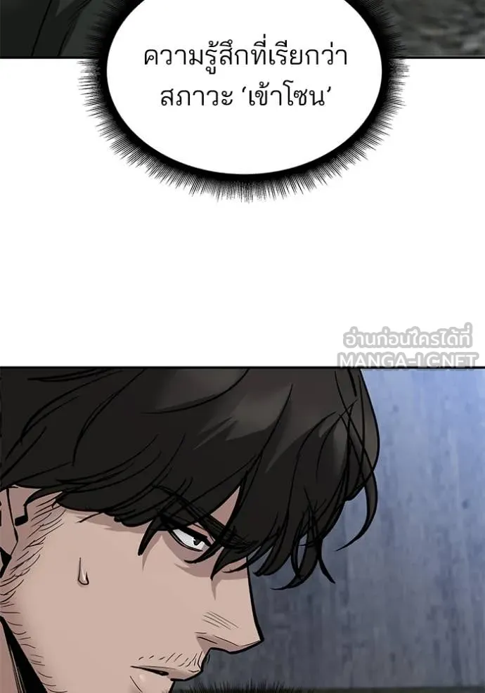 เลวฟาดเลว ตอนที่ 143 รูปที่ 115