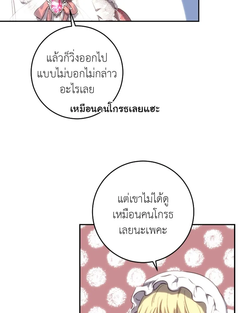 เจ้าหญิงคลั่งแห่งวังหลวง ตอนที่ 40 รูปที่ 68