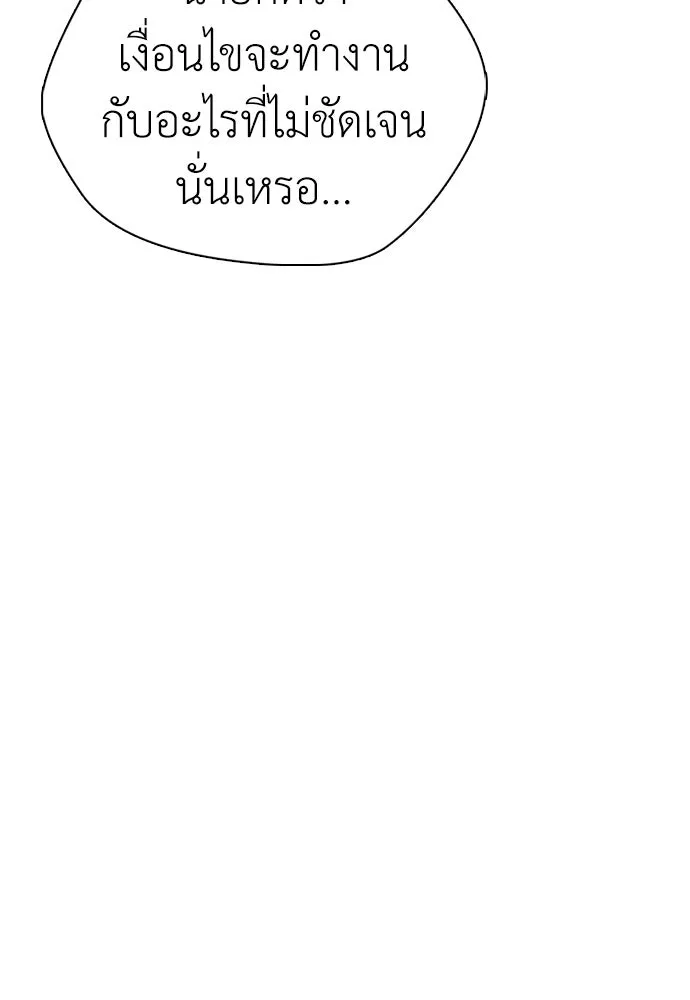 สุภาพบุรุษสูทดำ ตอนที่ 32 รูปที่ 172