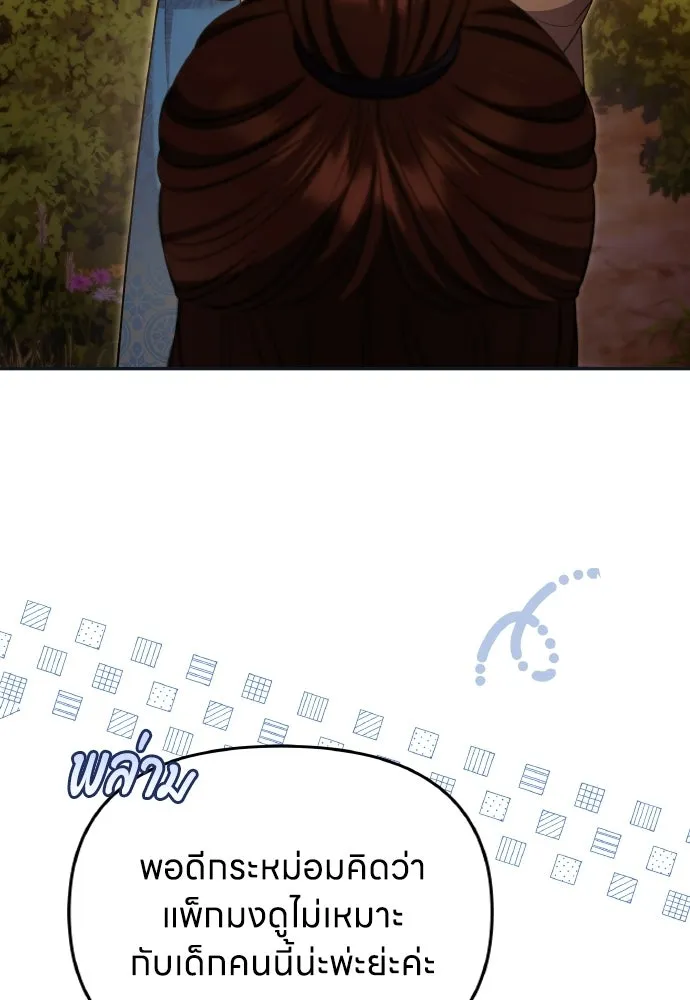 ข้าเนี่ยนะเป็นพระสนม ตอนที่ 125 หลอกกันไปกันมา รูปที่ 43