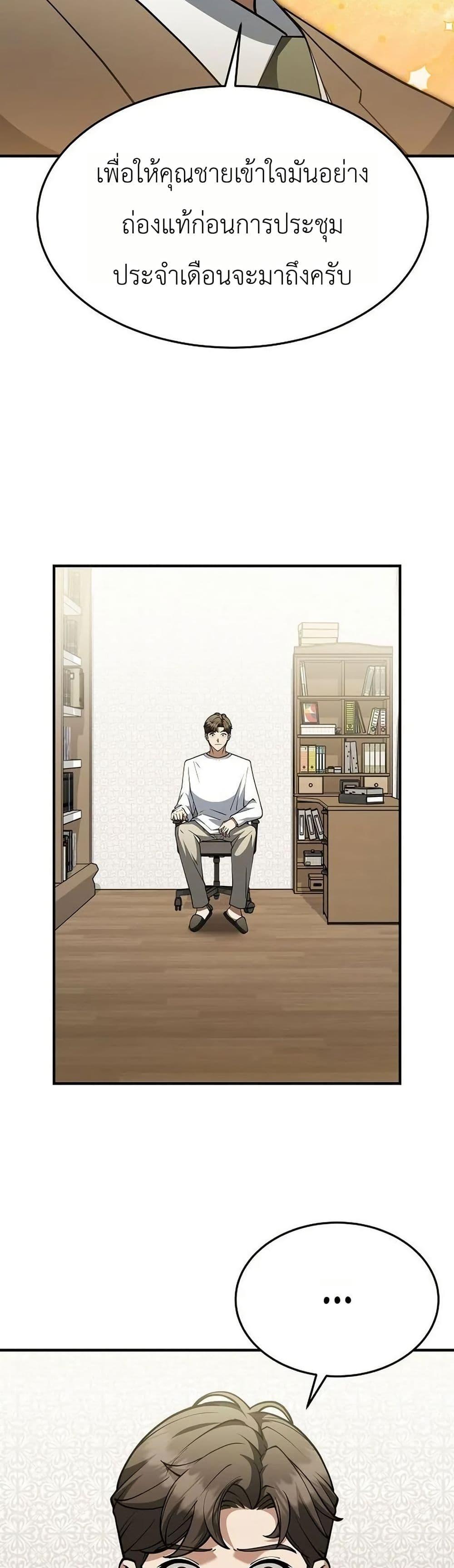 Manga-lc-com อ่านมังงะ อ่านการ์ตูน ออนไลน์ ฟรี Chairman Who Wants to Live a Life of Leisure ตอนที่ 1 2 3 4 5 6 7 8 9 10 11 12 13 14 ฟรี ไม่มีโฆษณา Manga-lc - อ่าน มังงะ อ่าน การ์ตูน ออนไลน์ อ่านมังงะ ฟรี