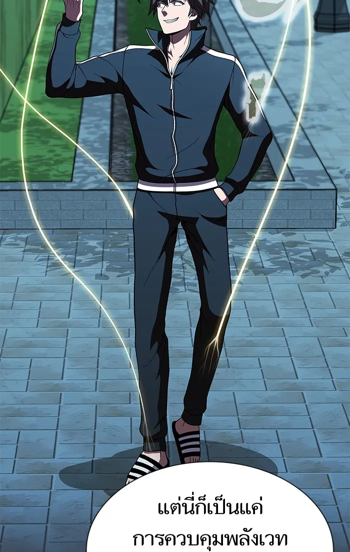 ผู้เล่นขั้นเทพแห่งหอคอยฝึกสอน ตอนที่ 64 รูปที่ 67