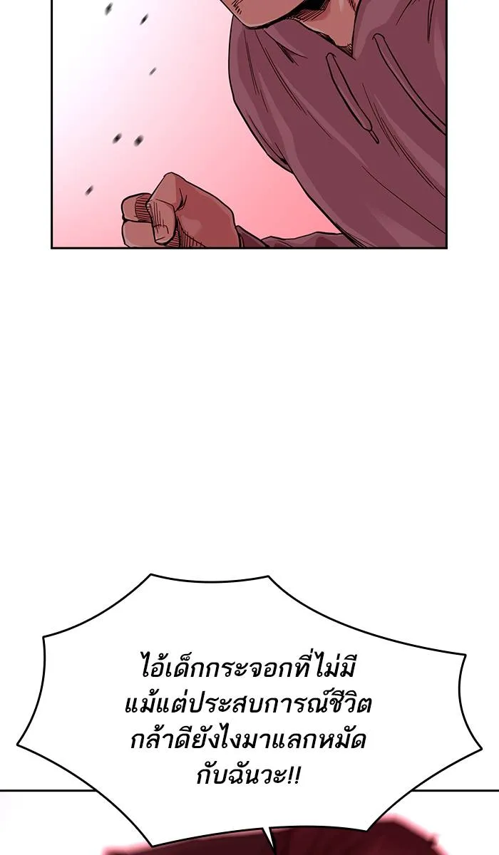 To not die ตอนที่ 36 รูปที่ 83