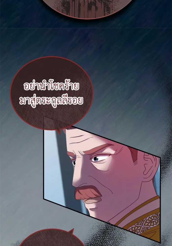 ครอบครัวพรรค์นั้น ฉันไม่มีวันกลับไป ตอนที่ 13 รูปที่ 50