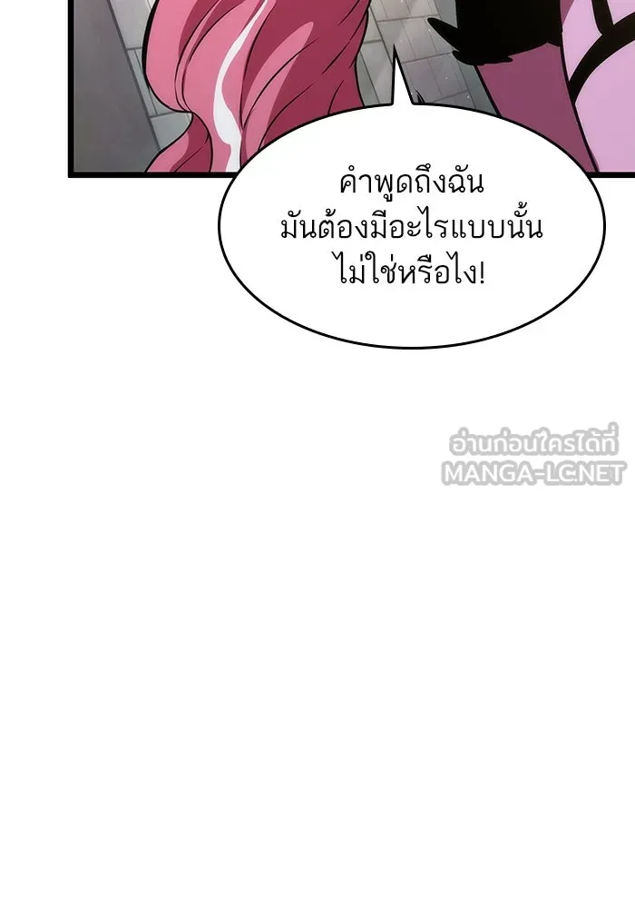 หลังวันสิ้นโลก ตอนที่ 74 รูปที่ 15