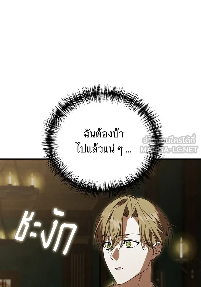 แกล้งตายให้หายแค้น ตอนที่ 22 รูปที่ 87