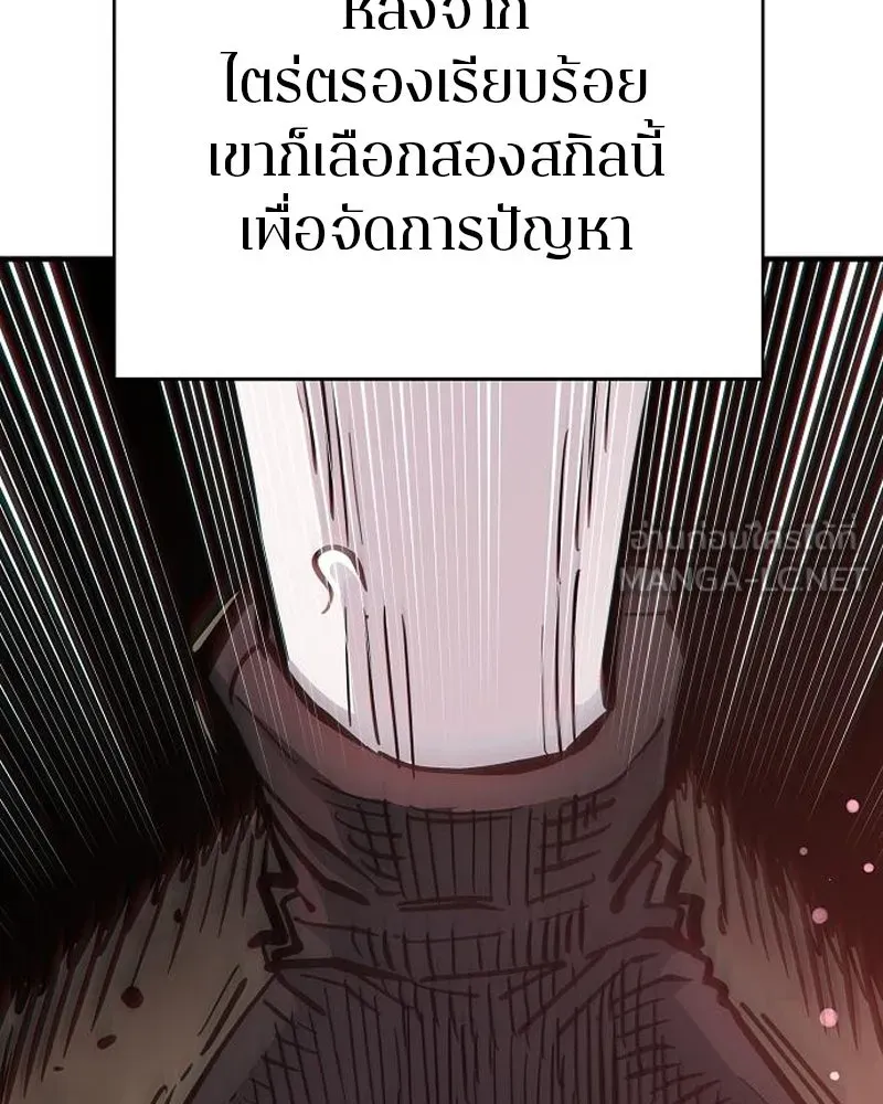 Player ตอนที่ 180 รูปที่ 105