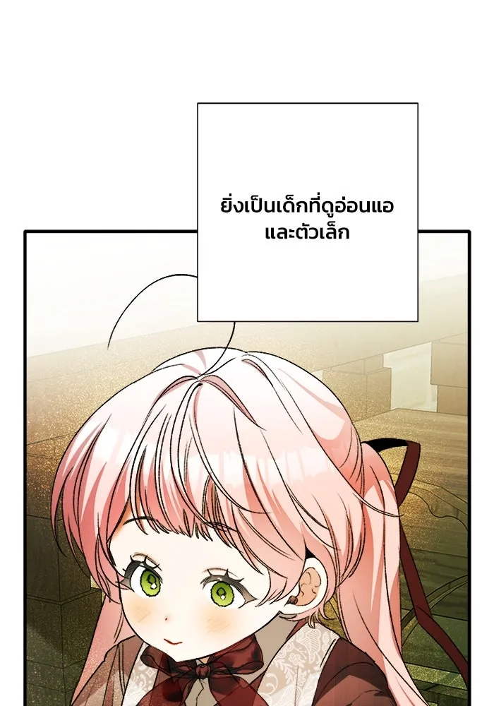 รักนะคะ ป๊ะป๋าทรราช ตอนที่ 5 รูปที่ 100